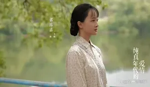 《纯真年代的爱情》他长得不帅却是黄金配角，童星出道演啥像啥