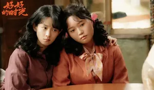 《好好的时光》中庄好好为什么力挺花姑姑，却反对苏小曼进家门？