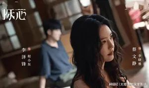 《除恶》程晓东：最让人上头的 &ldquo;纯爱战神&rdquo;，看完想摇醒他！