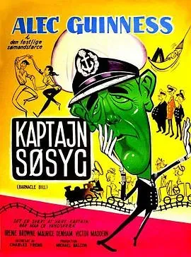 巴纳寇&middot;比尔