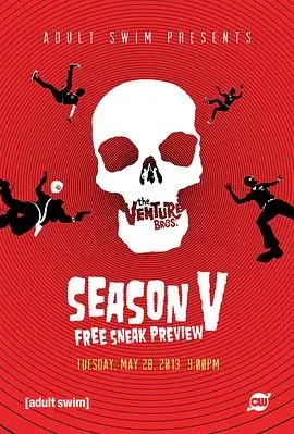 冒险兄弟第五季