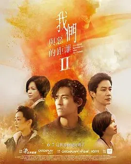 我们与恶的距离2