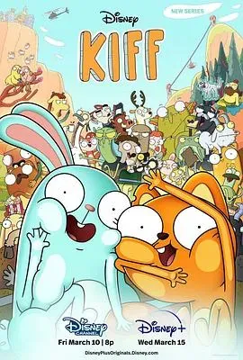 松鼠奇褔第一季