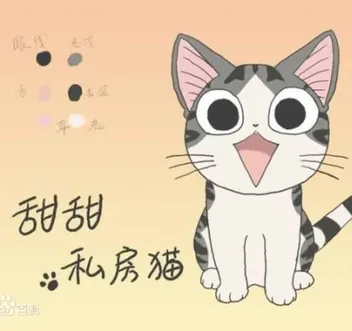 甜甜私房猫第一季