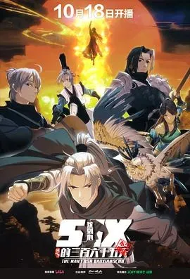 剑网3&middot;沈剑心的365天