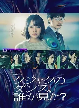 谁看见了孔雀在跳舞?