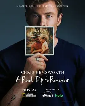 克里斯&middot;海姆斯沃斯：与父亲的骑行之旅