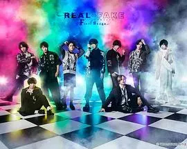REAL&hArr;FAKE Final Stage