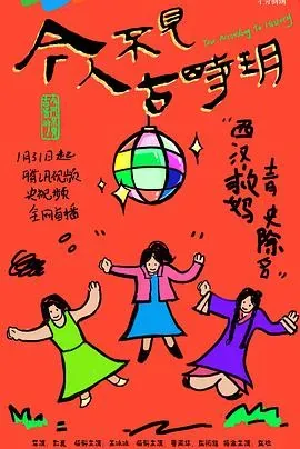 今人不见古时玥