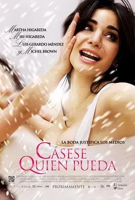 你行......你结婚?