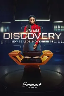 星际迷航：发现号第四季