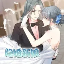 隐婚新娘第1季&middot;动态漫