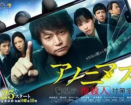 匿名者 警视厅&ldquo;键盘杀人&rdquo;对策室