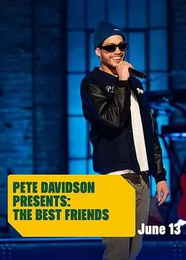 皮特·戴维森:死党齐搞笑