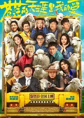 苍茫的天涯是我的爱