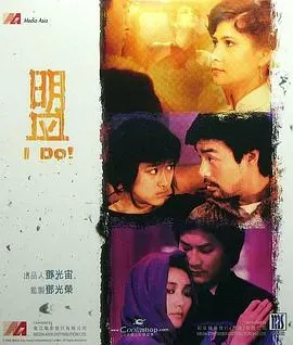 除夕&middot;前世冤&middot;盟