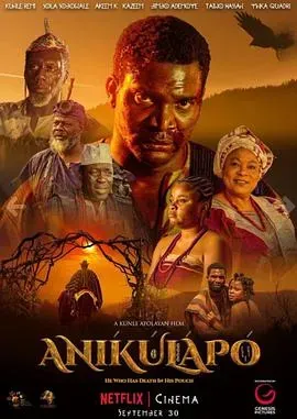 阿尼库拉波:不死传说