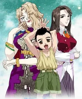 天地無用!魎皇鬼第五期