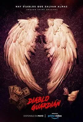 恶魔守卫第一季