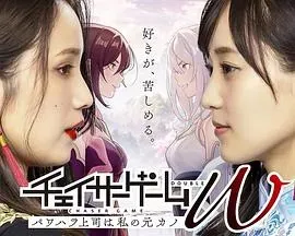 追踪者游戏W职权骚扰的上司是我的前女友