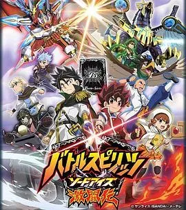 战斗之魂：眼睛之剑