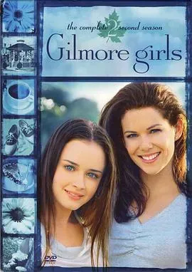 吉尔莫女孩第二季