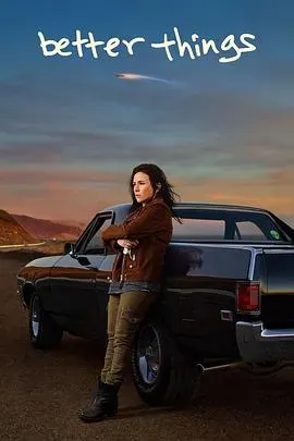 更美好的事第五季