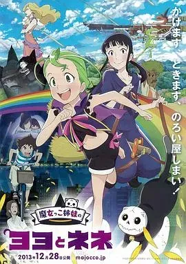 魔法少女姐妹优优与宁宁