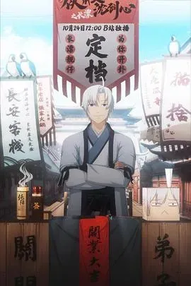 剑网3&middot;侠肝义胆沈剑心之长漂