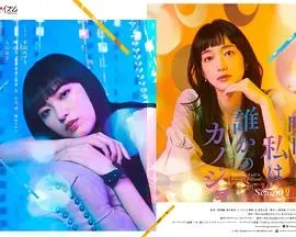 明天、我会成为谁的女友特别篇