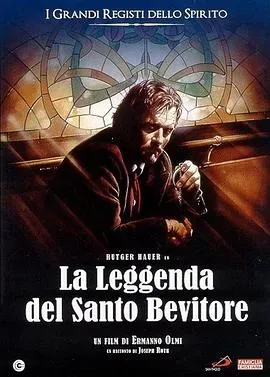 圣洁酒徒的传奇