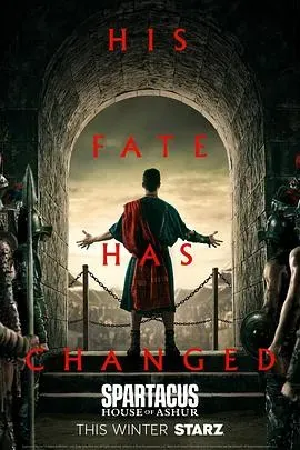 斯巴达克斯：亚述家族