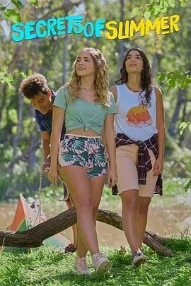 夏日秘密第二季