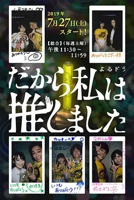 所以,我就推你了