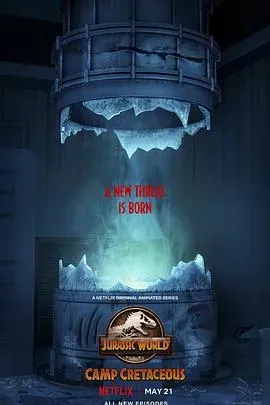 侏罗纪世界:白垩纪营地第三季
