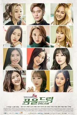 偶像大师.KR：追逐梦想