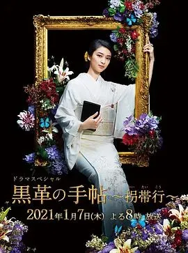 黑色皮革手册SP~拐带行~