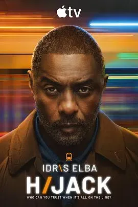 历劫惊途第二季