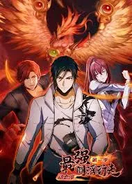 最强阎浮行走&middot;动态漫第一季