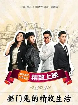 抠门兔的精致生活