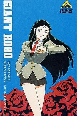 铁甲人 银铃外传