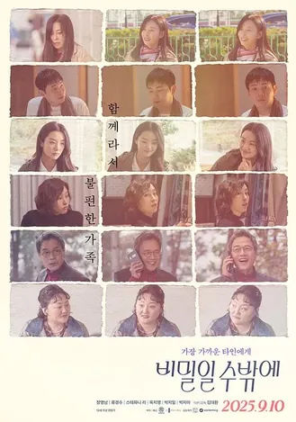 这必须是个秘密