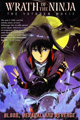 战国奇谭妖刀传剧场版