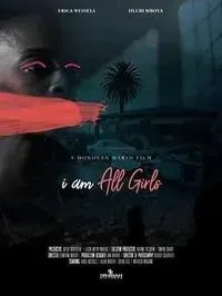 为了所有的女孩