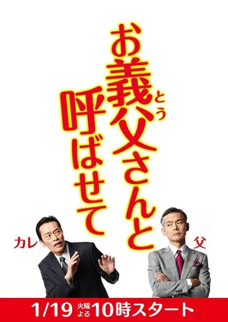 让我叫声&ldquo;爹&rdquo;